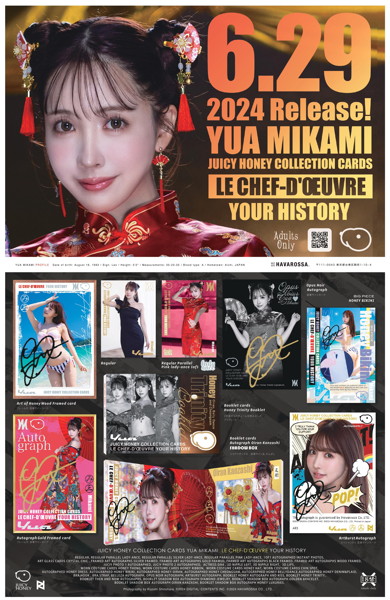 fig_2406190953202 AVC ジューシーハニーコレクションカード 「le Chef-d’oeuvre」-Your History- Yua Mikami ル・シェドゥーブル