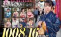 妻みぐい 不倫旅行～8人の熟女妻たち1，008分16時間超～ 【h_1133goldx00013】