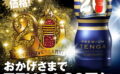 PREMIUM TENGA 20th ANNIVERSARY CUP 【hole9942】