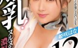 超爆乳！ヌルヌルねっとり濃厚SEX Vol.3 / 姫咲はな 【k185aghyj06242】