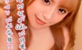 清楚なM女がGALに目覚めてヤリマンに大変身！！ 【k213amack00645】