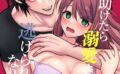 インキュバスを助けたら溺愛されすぎて逃げられなくなりました【R18】 【k804annbn12725】