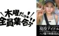 彼氏いない歴＝年齢、リアル処女設定の現役アイドルオフ日の美容師彼氏との遊園地デートハメ撮り映像流出。