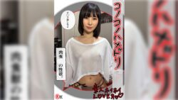 NAKO(20)素人ホイホイLover・素人・カップルハメ撮り・コスプレ・美乳・黒髪・小柄・美尻・潮吹き・セクシードレス