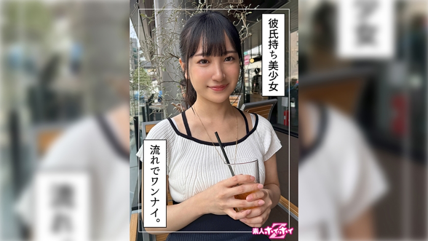 にしな(23)素人ホイホイZ・素人・ドキュメンタリー・ハメ撮り・美少女・美乳・美尻・電マ・オナニー