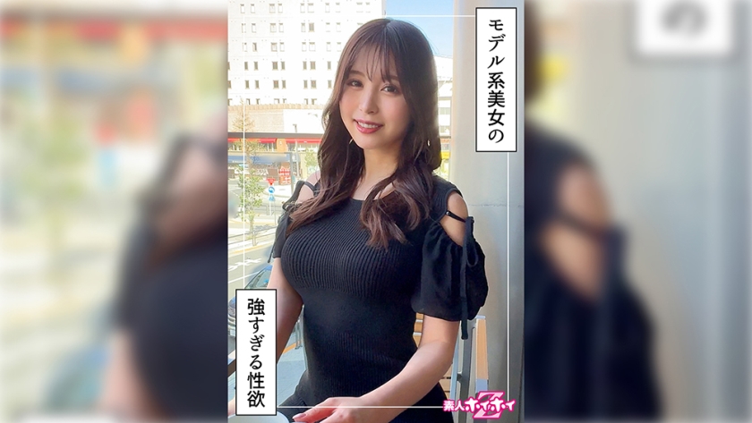 なみほ(24)素人ホイホイZ・素人・ドキュメンタリー・ハメ撮り・お姉さん・高身長・くびれ・美乳・美尻・電マ・オナニー・顔射