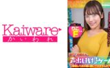 街行くお嬢さん、声出し我慢ゲームに参加してお小遣い稼いでみませんか？？りこ(22歳)Fカップ