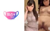 【絡みつく汗と膣！】超絶美人のエロ尻妻と禁忌のSEX！本能のまま乱れる汁ダク交尾！【うみ(33)】