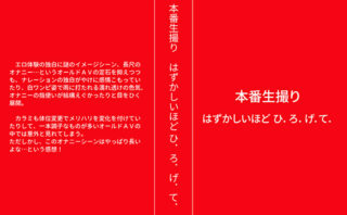 本番生撮り はずかしいほど ひ.ろ.げ.て. 【495971】