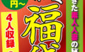 489143 応募してきた素人人妻の秘めた痴態 4名8時間