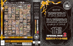 peters-0531 BEST OF PETERS＆NANPERS 16時間2