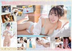 今、福岡で1番エロくて可愛い女の子を鮮度100％で産地直送！糸島生まれの地元愛溢れる次世代スター！ 天神羽衣 AV DEBUT 【1start00323】