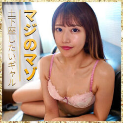 ひな 【ad139】