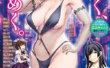 アクションピザッツ2025年6月号 【b350eftdb29291】