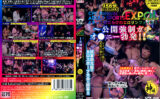 cpe-0341 ADULT SPORTS EXPO2020 1回戦－3Days3日目