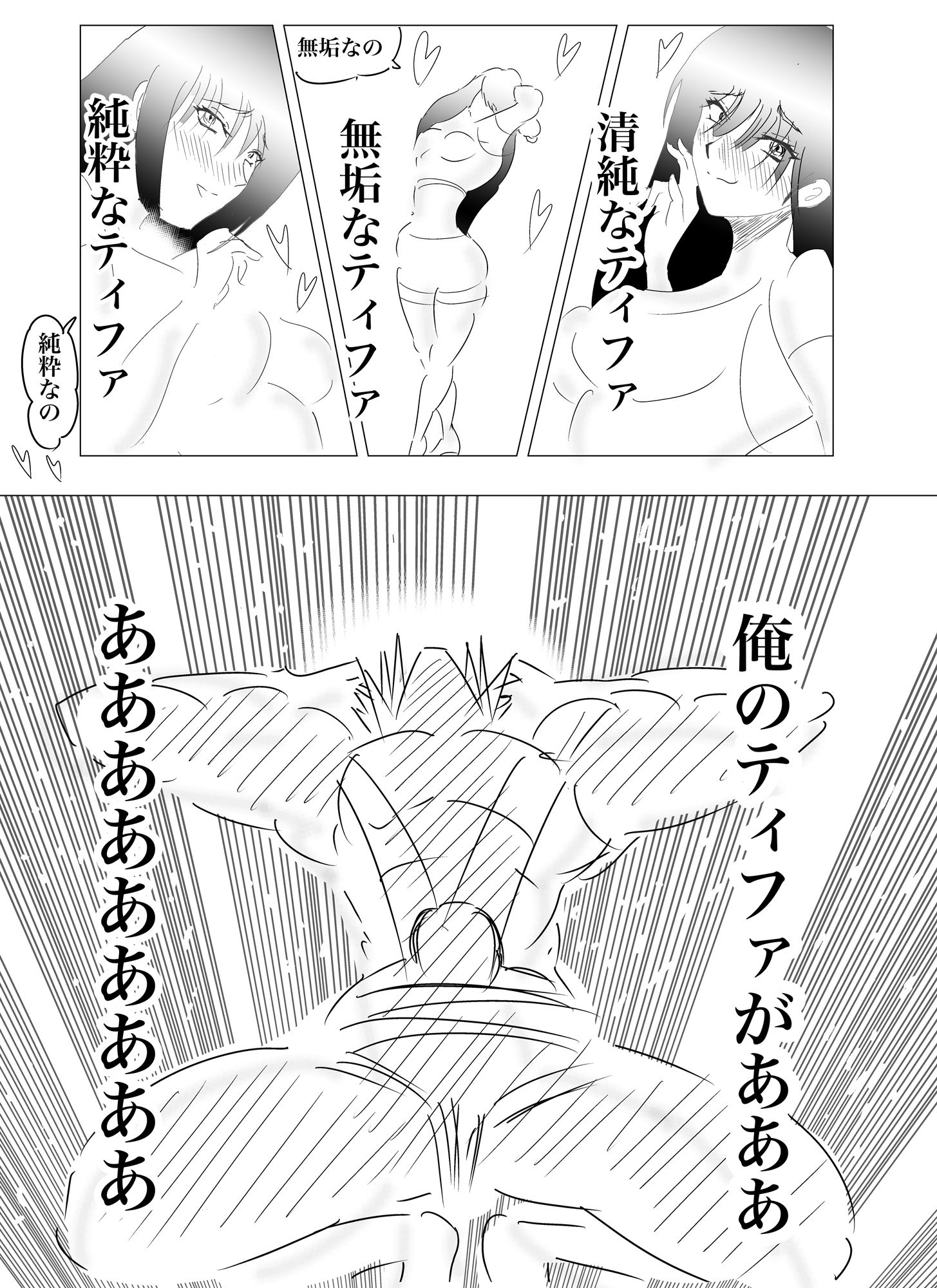 ドッペルレズ 2022年1月号 8枚目