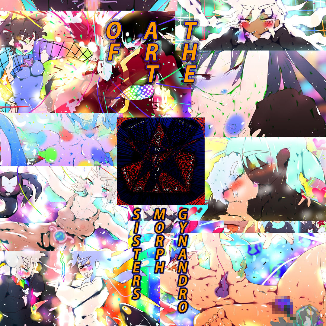 【基本201枚】THE ART OF GYNANDROMORPH SISTERS 3枚目