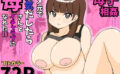 ダメ元で勇気だしたら母さんとイチャラブになれた話 【d_564032】