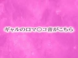 ギャルの口マ〇コ音がこちら 【d_564055】