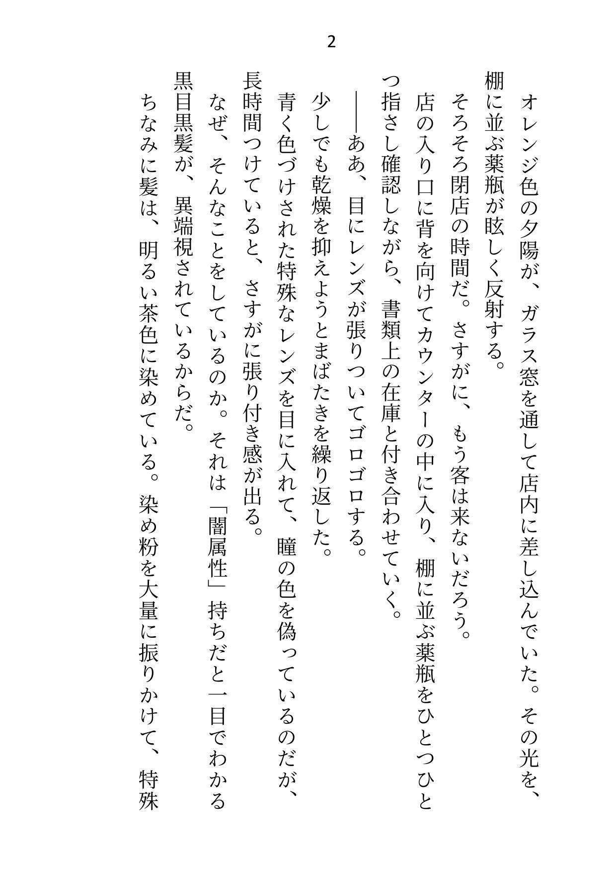 公爵様と魔力が適合してるだけのセフレですが好意を自覚したので関係を終わらせようとしたら「絶対に逃がさない」とプロポーズからのわからせえっちに突入しました 1枚目