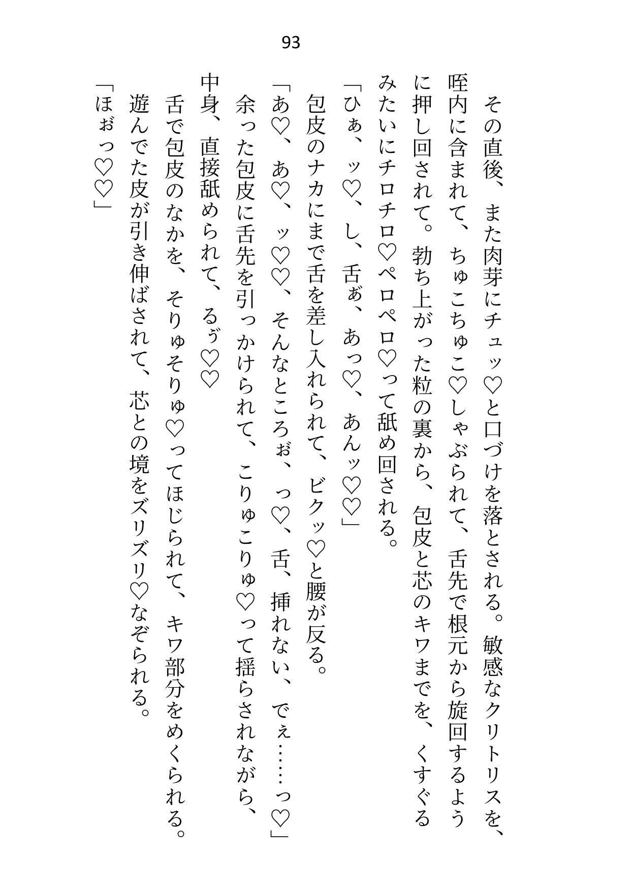 公爵様と魔力が適合してるだけのセフレですが好意を自覚したので関係を終わらせようとしたら「絶対に逃がさない」とプロポーズからのわからせえっちに突入しました 2枚目