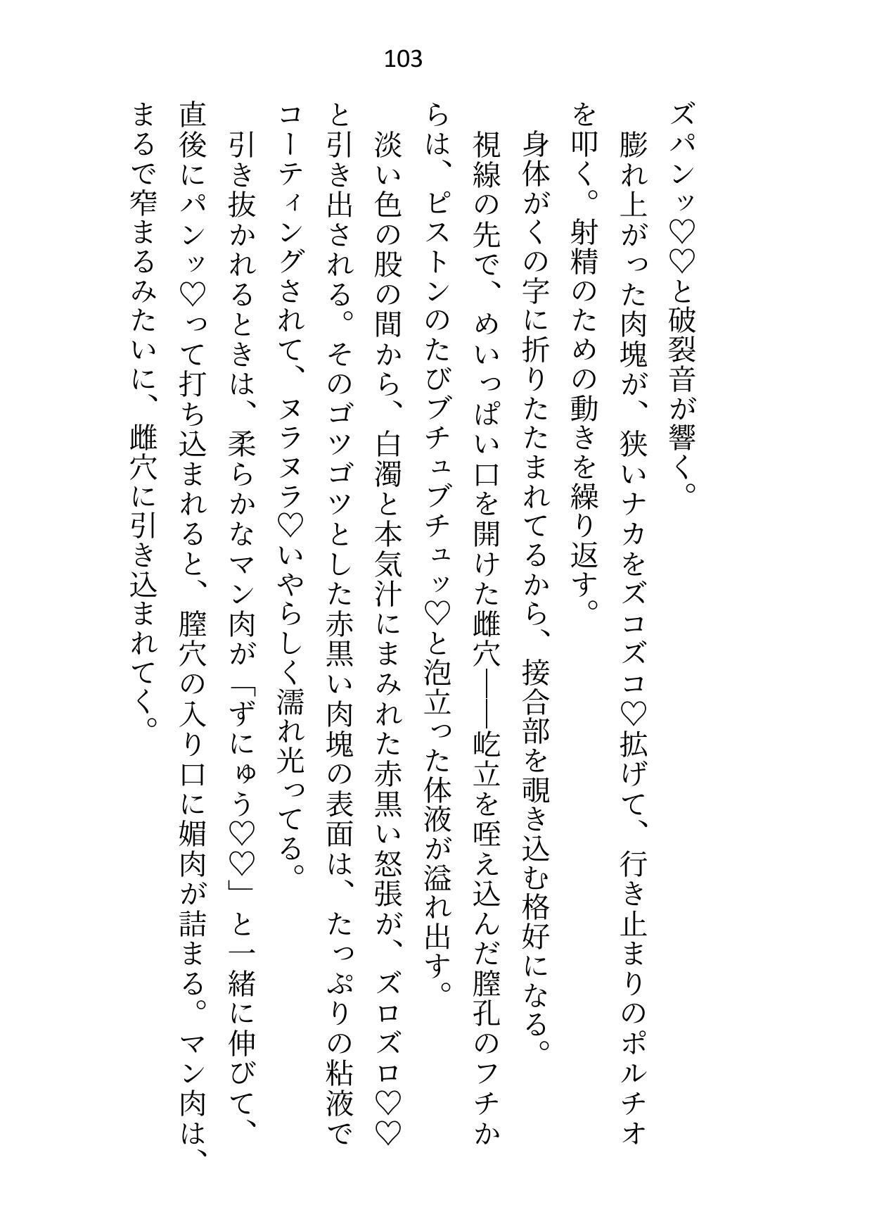 公爵様と魔力が適合してるだけのセフレですが好意を自覚したので関係を終わらせようとしたら「絶対に逃がさない」とプロポーズからのわからせえっちに突入しました 3枚目