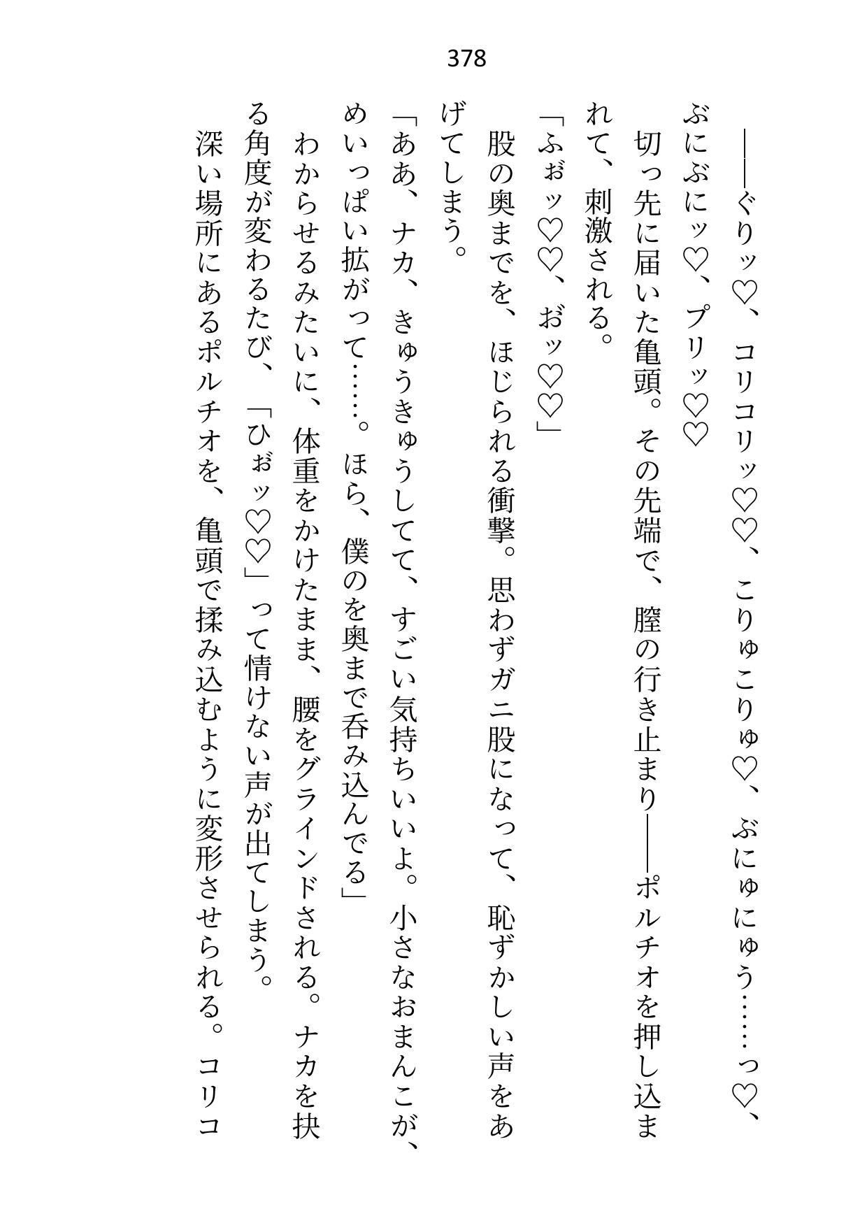 公爵様と魔力が適合してるだけのセフレですが好意を自覚したので関係を終わらせようとしたら「絶対に逃がさない」とプロポーズからのわからせえっちに突入しました 7枚目