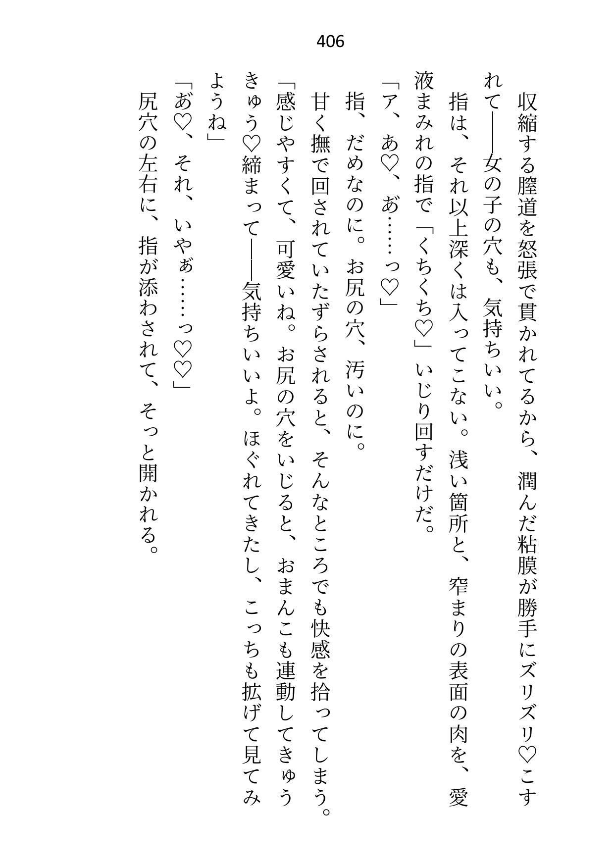 公爵様と魔力が適合してるだけのセフレですが好意を自覚したので関係を終わらせようとしたら「絶対に逃がさない」とプロポーズからのわからせえっちに突入しました 9枚目