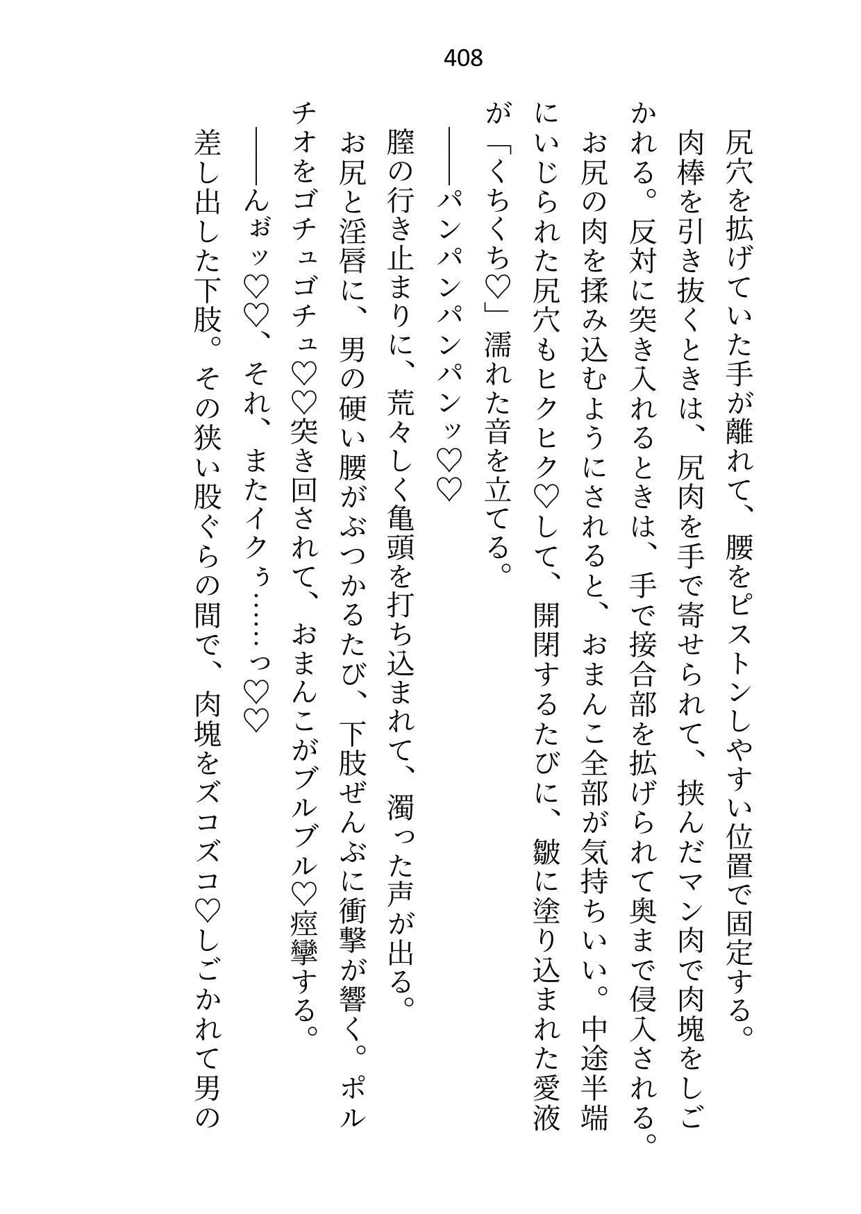 公爵様と魔力が適合してるだけのセフレですが好意を自覚したので関係を終わらせようとしたら「絶対に逃がさない」とプロポーズからのわからせえっちに突入しました 10枚目