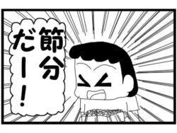 4コマ漫画「節分」 【d_565336】