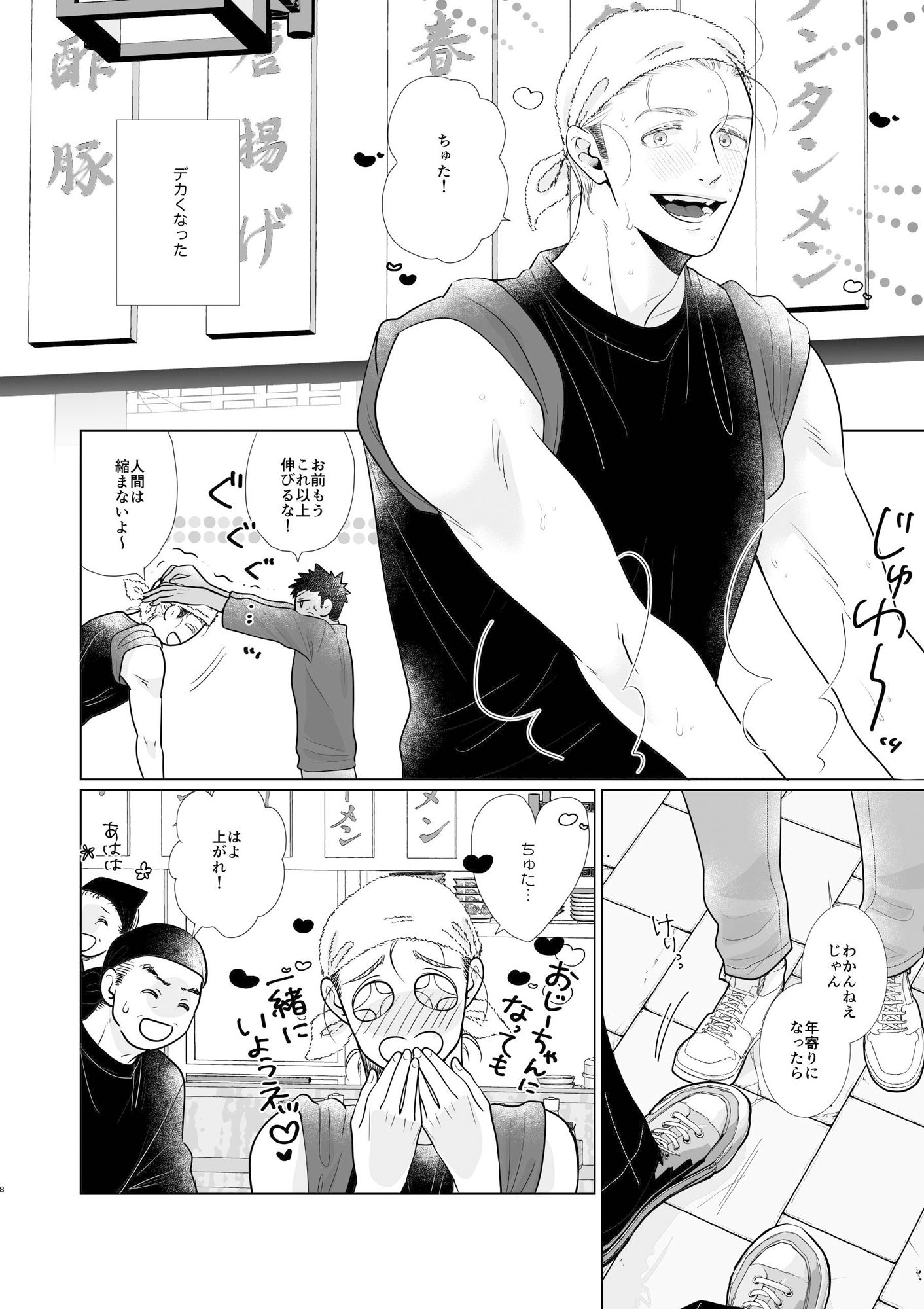 君の日焼けが消える前に2 2枚目