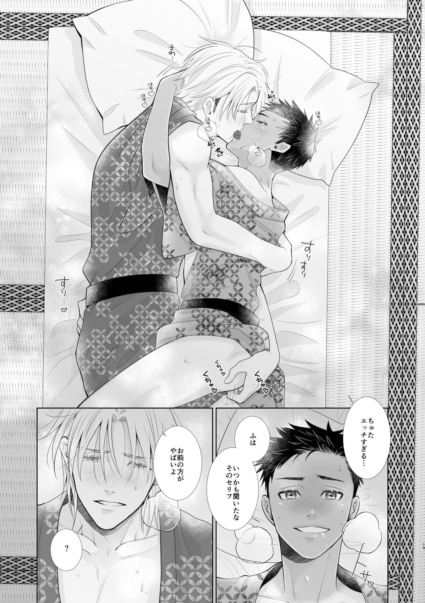 君の日焼けが消える前に2 7枚目