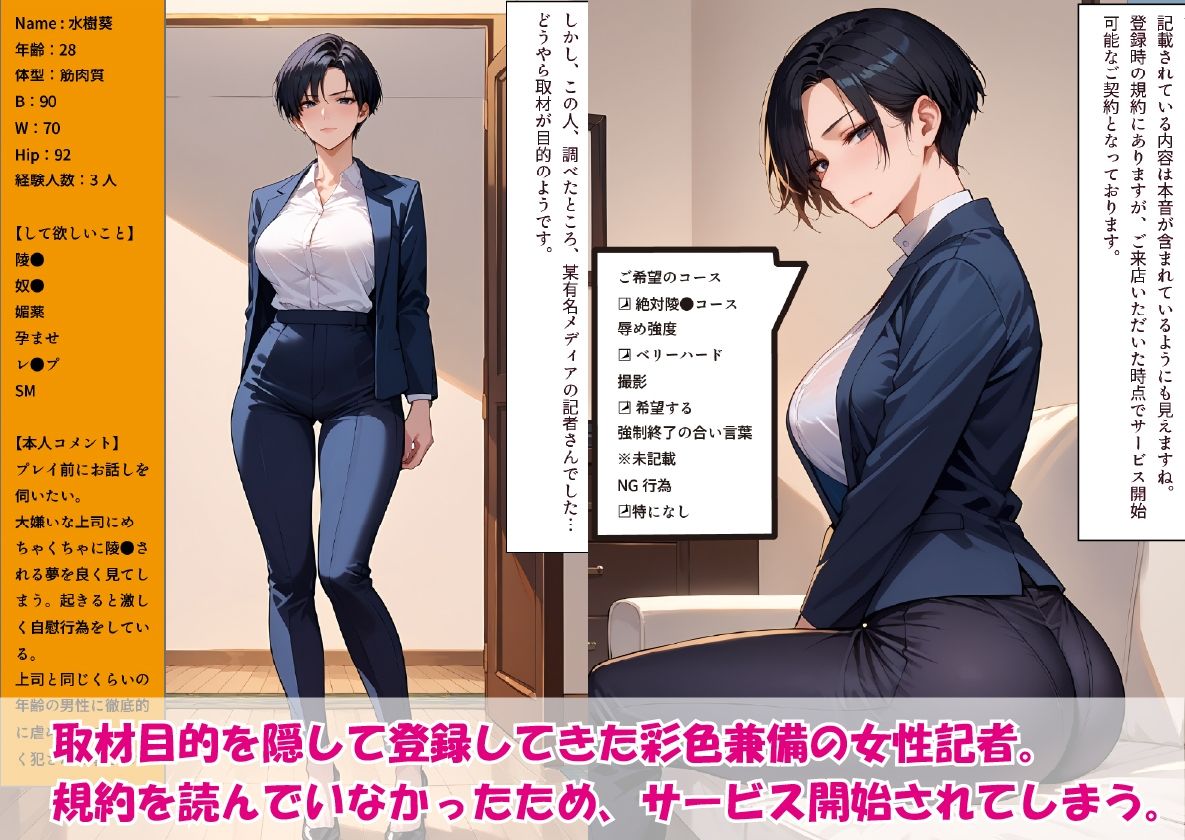 めちゃくちゃにされたい願望の女性専用風俗レポート02 3枚目