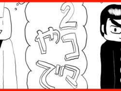 2コマやで総まとめ 【d_570429】
