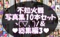 1【TD500】元祖セクシー女性格闘家『不知火舞（しらぬいまい）』の学生服写真集SexyNinja-21から30までの10本セット総集編3 【d_575902】