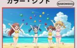 カラー・シフト 【d_576569】