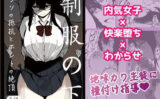 制服の下 【d_577913】