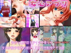不条理女体化パック 〜望まないのに、男の娘にされて、ニューハーフにされて、性転換されたけど、まあまあ幸せです〜 【d_577941】