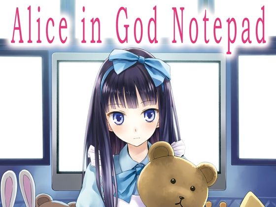 Alice in God Notepad 【d_577944】