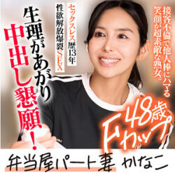 KANAKO 【ewdx533】