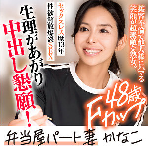 KANAKO 【ewdx533】
