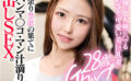 SENA 【ewdx534】