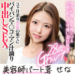 SENA 【ewdx534】