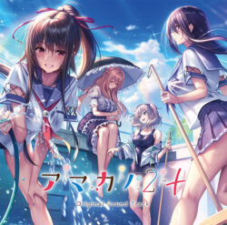 fig_0003567 「アマカノ2＋」オリジナルサウンドトラック