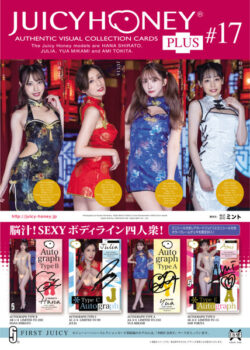 fig_0003718 AVC ジューシーハニーコレクションカード PLUS ＃17（白桃はな＆JULIA＆三上悠亜＆時田亜美）