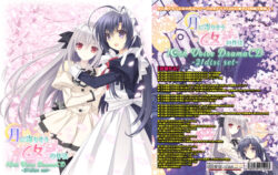 fig_0003728 月に寄りそう乙女の作法『10th Voice DramaCD-21disc set-』