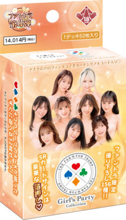 fig_0003756 【第4弾】Girl’s Party Collection〜THE FAN FUN TRUMP〜 1デッキ（52枚入り）