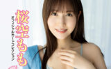 fig_0004155 CJ SEXY CARD SERIES VOL.102 桜空ももOFFICIAL CARD COLLECTION 〜 sweet peach 〜 12パック入り （BOX） 特典プロモカード（サインなし）【PR-1】1枚付