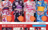 fig_0004598 AVC ジューシーハニーコレクションカード PLUS ＃19（未歩なな＆伊藤舞雪＆楓ふうあ＆美乃すずめ）