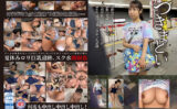 firststar-2012 つきまとい04 ロ○巨乳な美少女を○撮つきまとい○眠姦